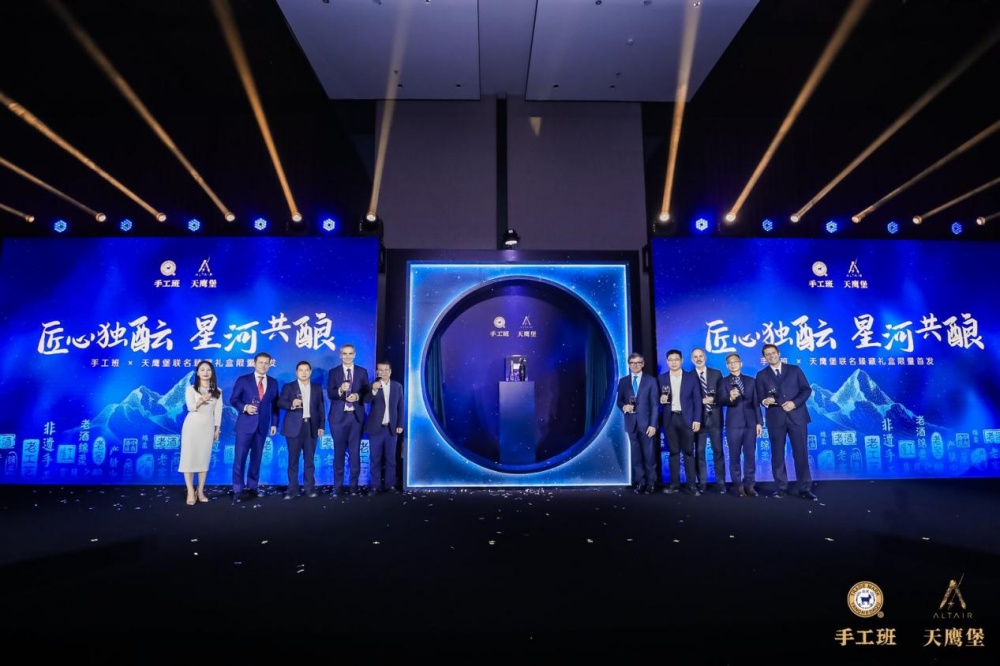 手工班×天鹰堡联名臻藏礼盒限量发布会在宁举办1.jpg