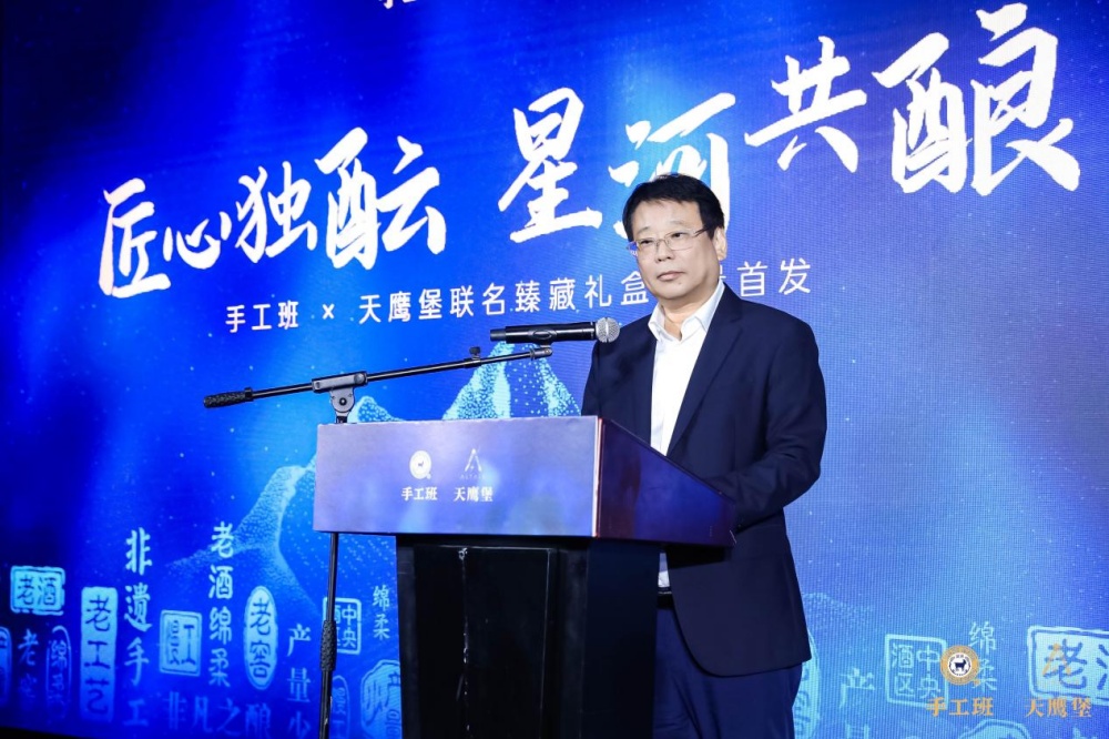 手工班×天鹰堡联名臻藏礼盒限量发布会在宁举办3.jpg